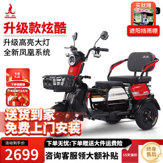 Phoenix round light cool electric tricycle household small electric motorcycle adult leisure battery car 500w+48v24a black gold + battery life about 45 kilometers