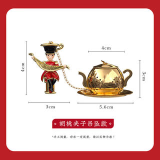 Nutcracker strainer leaf strainer instant noodles gift nutcracker style