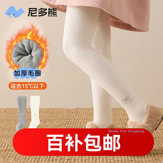 Nido bear girls' pantyhose baby children's leggings baby autumn and winter thickened and velvet outer pantyhose jwl022