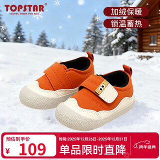 Topstar soft soled children's cotton shoes 2025 winter new boys' casual cotton shoes girls' velcro casual shoes orange 27 inner length 17.5cm recommended foot length 16.5cm