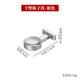 Qianyi qianyi chopstick rest restaurant chopstick rest golden rack spoon rack chopstick pillow single t rack silver