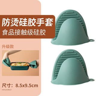 Yonghuan bowl clamp aimanwu kitchen utensils 2 silicone gloves, anti-scalding and anti-slip