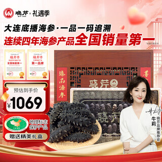 Xiaoqin dalian dried sea cucumber 110g 33-40 pieces liao sea cucumber dried sea cucumber dried cucumber gift box