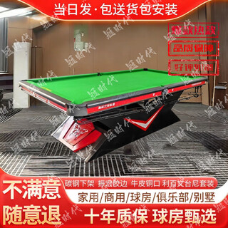 Crown era venomous fang pool table home commercial standard chinese black eight ball table high-end bluestone competition grade special ball table 9 feet wooden library chinese red - high-end upgrade