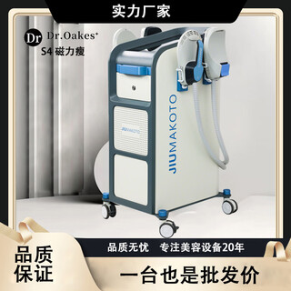 S4磁力瘦仪器多功能锻炼肌肉塑身商用美容RF升级健身房塑型纤体 S4磁力瘦【四手柄+RF】