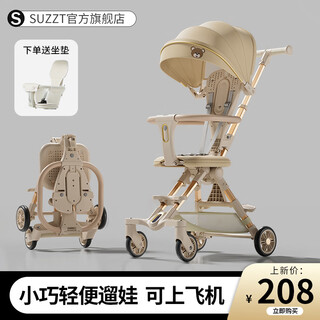 Suzzt stroller for 0-3 years old, foldable and steerable baby stroller, lightweight folding two-way stroller, pikaka, with sunshade, cushion and pocket