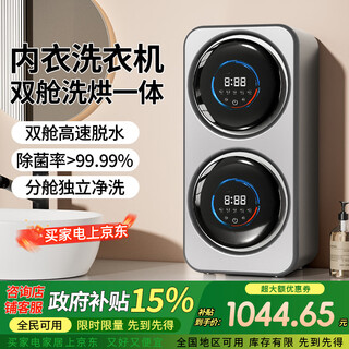 Sosilang machine à laver sous-vêtements, sous-vêtements et chaussettes stérilisation double silo mural mini petit lavage et entretien machine à laver tout-en-un entièrement automatique fortement recommandé modèle de bureau de séchage zoné entièrement automatique gris acier titane