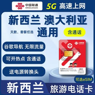 New zealand 5g phone card with call, australia universal data network card, australia and new zealand 5 days 9g + low speed unlimited + converter