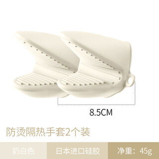 Wings insulated gloves kitchen oven-resistant microwave oven hand grip baking oven off-white 2 pack
