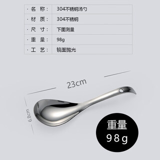 Zailu 304 stainless steel large spoon household deep pot dividing spoon 304 stainless steel spoon