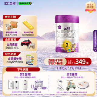 A2 to early stage 2 older infant formula milk powder (6-12 months old) 850g imported from new zealand, new national standard