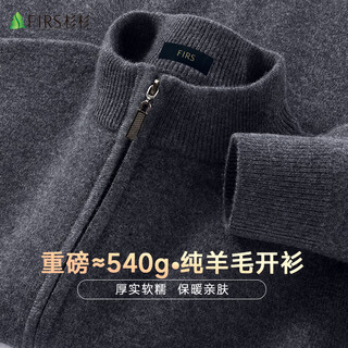 Shanshan thickened version about 540g 100% pure wool sweater men's cardigan autumn and winter casual knitted sweater jacket men's clothing