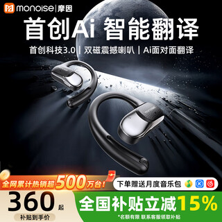 Monoise sells 500w丨the first ai translation bluetooth headset ear-mounted real-time simultaneous interpretation wireless recording conversation noise reduction ultra-long battery life music sports g2