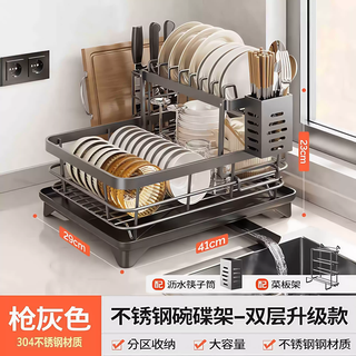 Zailu japanese household stainless steel dish drain basket kitchen storage rack dishes and chopsticks drain basket kitchen artifact 304 gun gray double layer thickened stainless steel chopstick tube cutting board knife holder