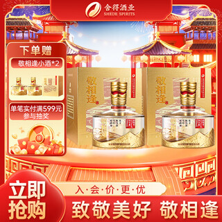 Willing to be willing to meet each other (gold) luzhou-flavor liquor 52% 500ml*2 bottles, double bottles, new year's gift