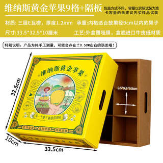 Yusenyi fruit universal packaging box fruit gift box venus transport packaging red beauty orange box 9-gate venus partition