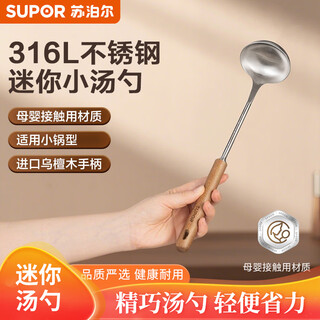 Supor stainless steel spoon ebony handle 316l stainless steel mini spoon klb30aw10