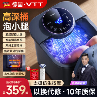 Vtt germany foot bath fully automatic heating massager electric foot bath high depth foot bath household practical foot bath birthday gift for the elderly parents, light luxury lcd screen sterilization and deoxygenation version practical birthday gift + recommended for parents and elders vtt official recommendation model for the whole family to enjoy the warmth