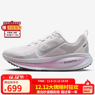 Nike nike women's running shoes cushioning vomero 18 sports shoes im2503-133 white purple 39