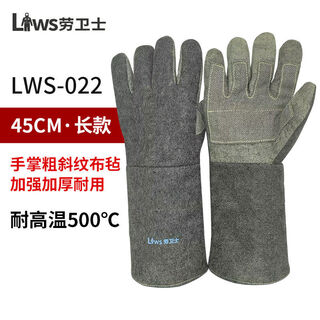 Other high temperature resistant gloves 1000 degrees 500 degrees thermal insulation fire retardant industrial wear-resistant five-finger thickened anti-scalding gloves lws-022-45cm fire-proof and scalding resistant high temperature 500 degrees