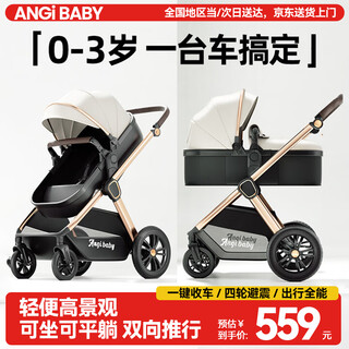 Angi baby stroller high view sitable and reclining baby stroller newborn shock absorbing lightweight folding two-way baby stroller california sunshine supreme upgrade