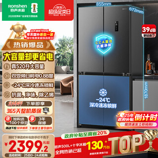 Rongsheng 520l cross-door refrigerator large capacity ultra-thin first-class energy efficiency air-cooled frost-free dual frequency conversion energy-saving antibacterial and deodorizing trade-in gray bcd-520wd12fp national subsidy