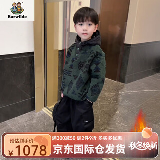 Burwilde international brand boys' velvet sweatshirt suit 2025 new children's autumn and winter wool sweater handsome and thickened green suit velvet 160 cm