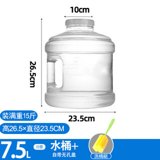 Bucket food grade food grade transparent water can mineral water bucket water purification bottle kung fu tea table household water storage plastic pure water bucket large mouth 7.5 liters transparent without faucet comes with sealing lid