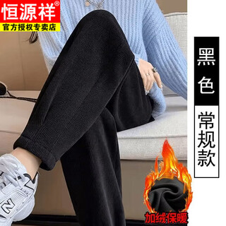 Hengyuanxiang women's velvet pants with leggings 2025 autumn and winter style velvet thickening high waist loose slimming nine-point harem casual pants black-regular style velvet style s recommended 80-95jin jin is equal to 0.5 kg