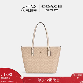 Coach gift official outlet women's bag classic logo city zipper tote bag presbyopia city30 sand yellow/chalk white (new version)