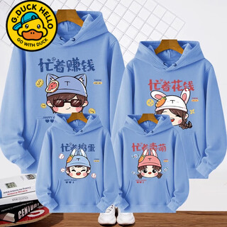 G.duck little yellow duck parent-child outfit autumn coat family of three and four trendy family portrait bombing street mother-daughter outfit spring and autumn sweatshirt spring and autumn fog blue hooded sweatshirt/tt family mother l recommended 95-110jin jin equals 0.5 kg