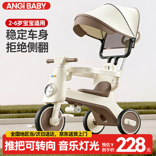 Angi baby children's tricycle 1-3-6 years old bicycle bicycle baby stroller lightweight baby walking artifact