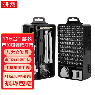 Yanran screwdriver set mobile phone and computer professional precision repair and disassembly tool 115 in 1 screwdriver set