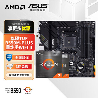 Asus b450/b550 motherboard with amd fifth generation ryzen cpu processor cpu motherboard set board u set tuf b550m-plus heavy gunner wifi ii amd loose chip r5 5600x