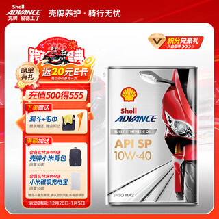 Advance shell motorcycle oil fully synthetic lubricant upgraded track formula 10w-40 sp grade 1l fuel engine