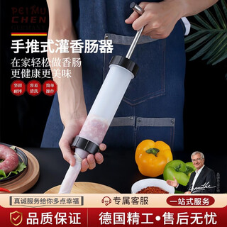 Bei muchen german sausage machine home manual sausage stuffing meat sausage sausage tool large hand push sausage stuffing artifact sausage stuffing machine 3 heads for free