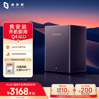 Extreme space private cloud q4 8t four-bay nas smart ai entertainment audio-visual office network storage server (built-in 1 red disk plus 8tb hard drive) black installation-free