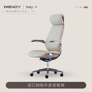 Yonghuan jupin office chair computer chair fashionable study chair reclining president swivel chair nappa cowhide boss chair (off-white brown) alloy feet with footrests