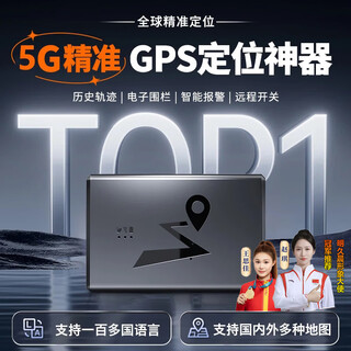 Mingjiuchen's top 5g beidou gps locator tracker micro mini car vehicle positioning anti-lost and anti-theft artifact 5g supreme multiple high-precision positioning + 50 times power
