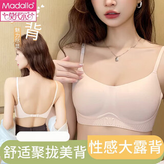 Modal beautiful back tube top bra for women 2026 new summer thin suspender all-in-one vest style u-shaped backless bra pink skin xl 38/85abc suitable for 125-145jin jin equals 0.5 kg