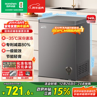 Ronshen 145l single-temperature household freezer-36 deep-freezing quick-freezing first-level energy-efficiency frost-reducing and odor-free energy-saving freezer bd/bc-145zmsa national subsidy