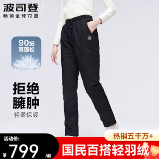 Bosideng down pants women's winter outerwear black fashion workwear versatile slim women's pants black 8056-new elastic waist 5xl 195