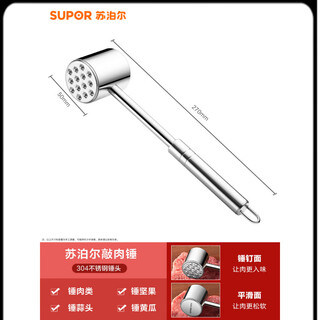 Xideli pine meat hammer, pine meat hammer, steak special meat hammer, household kitchen stainless steel meat hammer, supor meat hammer, nail surface + smooth surface, double-sided