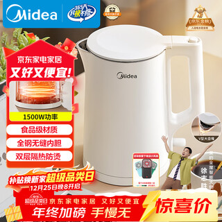 Midea electric kettle household kettle small capacity 0 coating food grade 304 stainless steel double layer anti-scald all steel seamless 1.5l capacity 1566