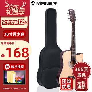 Mann instruments guitar beginner folk guitar 38-inch western string instrument with a full set of guitar accessories, solid wood color