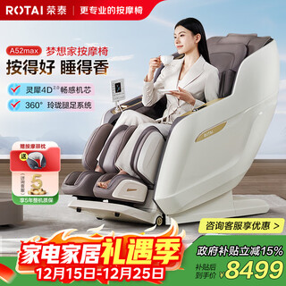 Rongtai massage chair home full body luxury 2025 top ten brand sofa chairs for parents birthday and christmas gifts national subsidy ce certification a52max gray brown