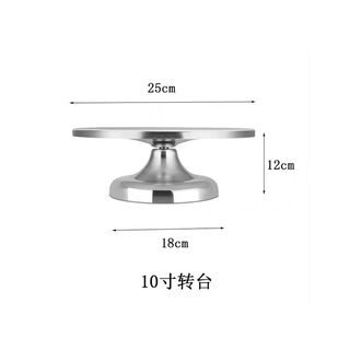 Bonison 304 stainless steel metal mounting turntable mounting table turntable cake baking birthday home baking tool set 10-inch decorating table