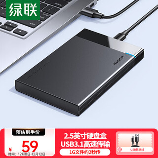 Greenlink usb3.1 mobile hard drive box 2.5 inches, suitable for laptops and desktops, external sata serial port ssd solid-state mechanical hard drive box 6gbps