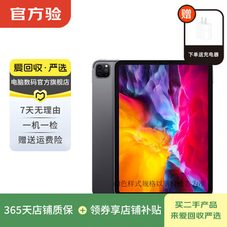 Apple ipad pro 11-inch 2nd generation 2020 second-hand tablet space gray 128g wifi