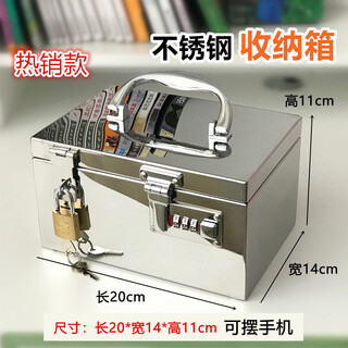 Fantasy wenzhou made double handle stainless steel small box with lock, jewelry storage iron box, padlock + password 20x14x11cm for mobile phone, no money slot